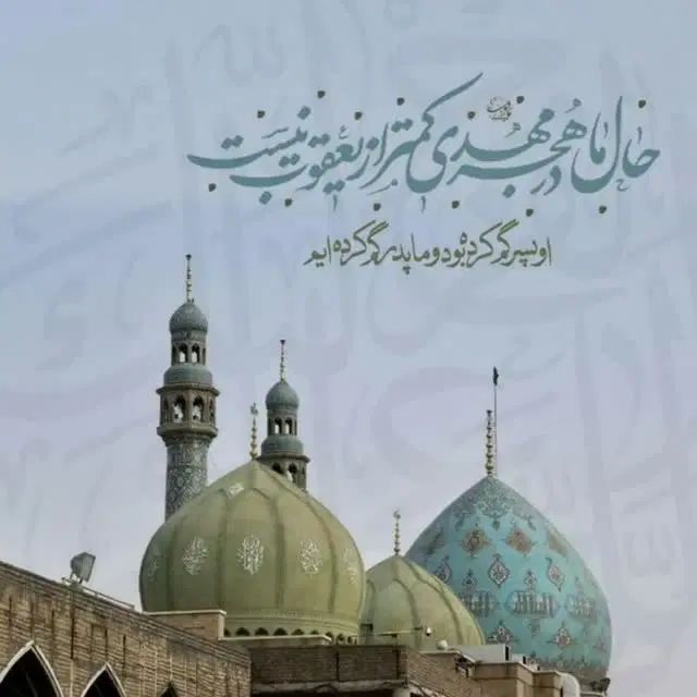 مداح و قاری قرآن مجالس ترحیم  (آذری وفارسی)|خدمات پذیرایی، مراسم|تهران, تهرانسر مرکزی|دیوار