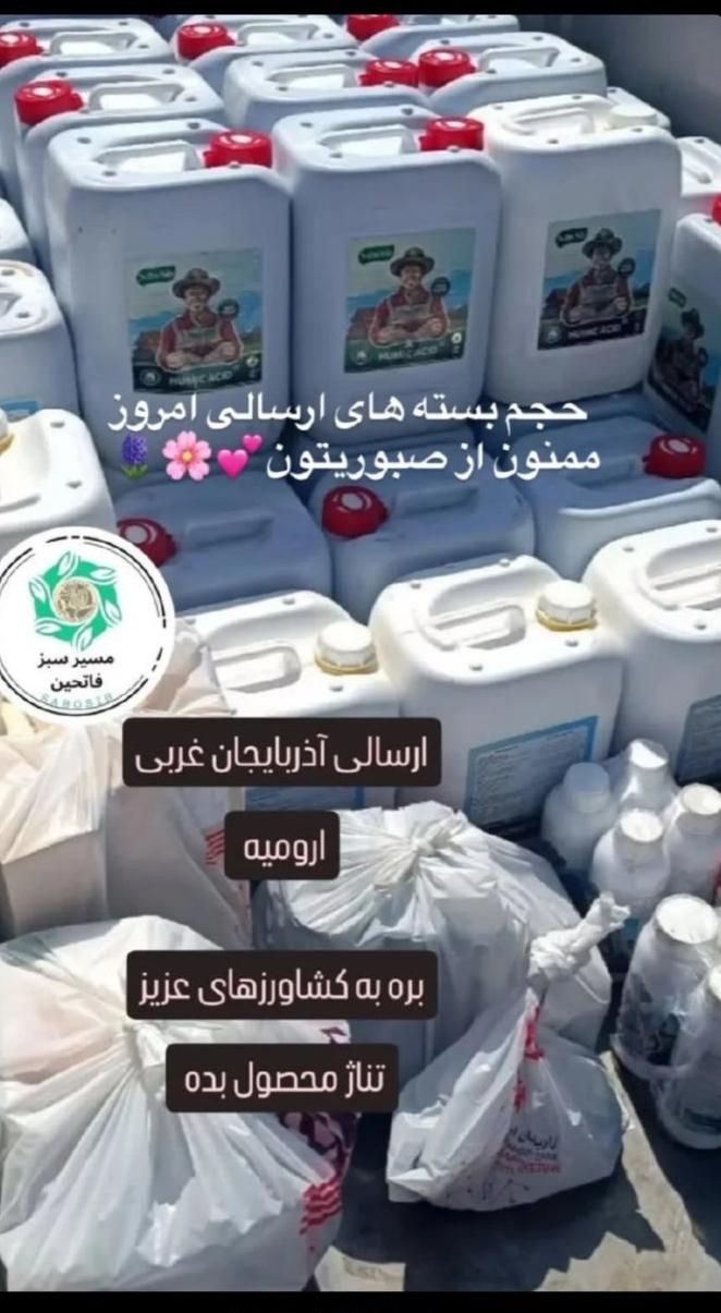 کود /محرک رشد/ ارگانیک /کشاورزی|گل و گیاه طبیعی|دزفول, |دیوار