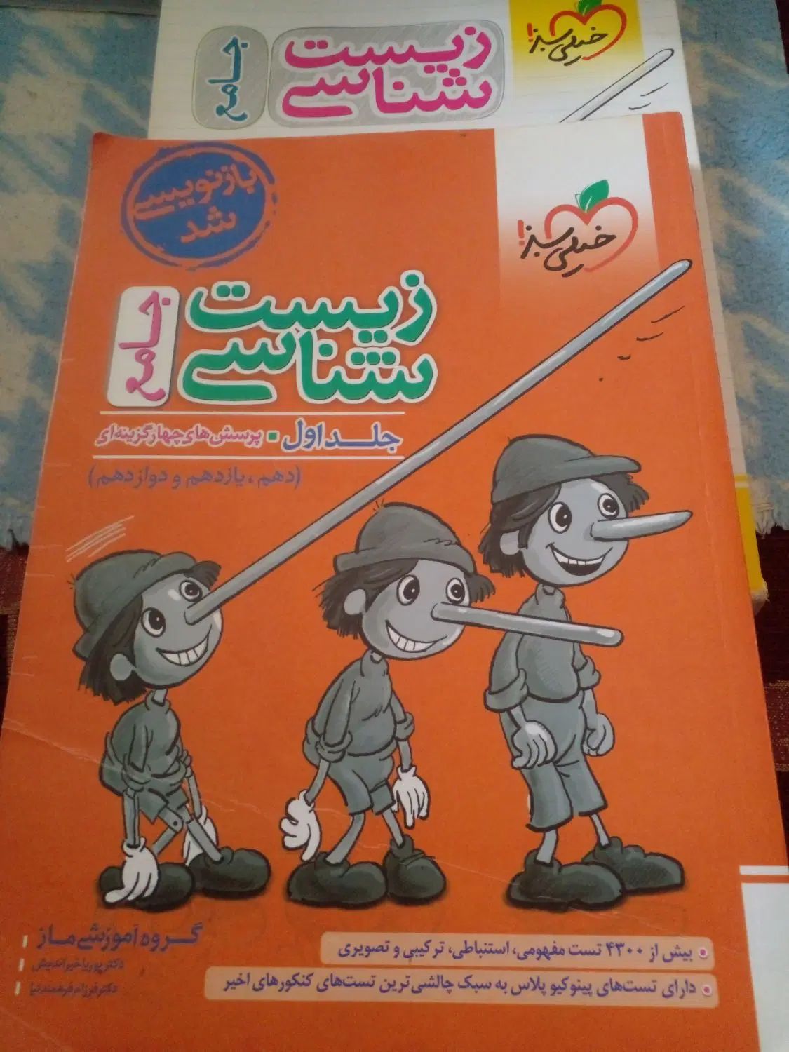 کتاب کنکور|کتاب و مجله آموزشی|رشت, نخودچر|دیوار