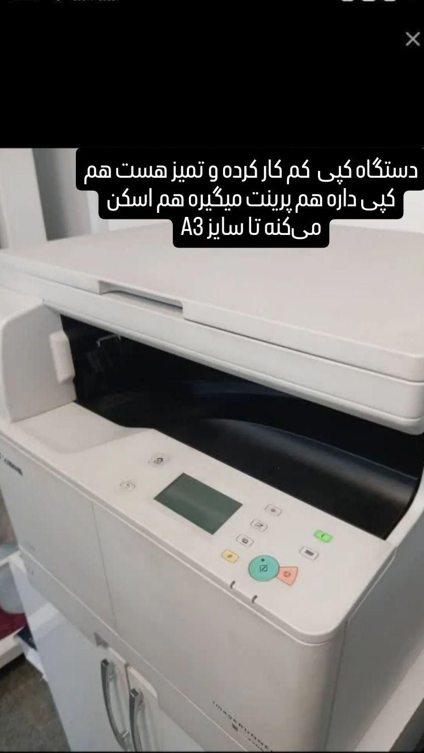 دستگاه کپی|پرینتر، اسکنر، کپی، فکس|اشتهارد, |دیوار