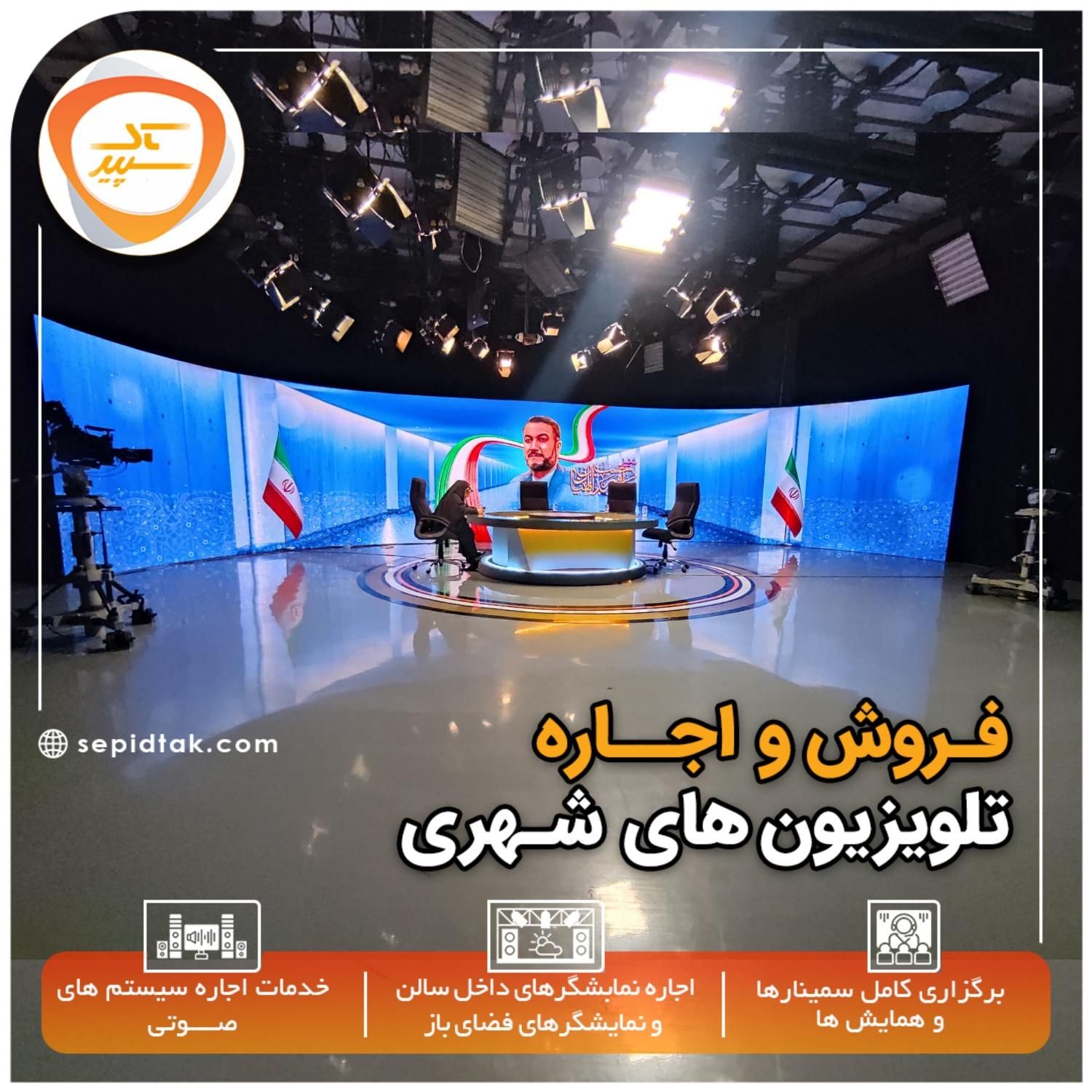 اجاره تلویزیون شهری ویدئووال سیستم صوت استیج|خدمات پذیرایی، مراسم|تهران, باغ فیض|دیوار
