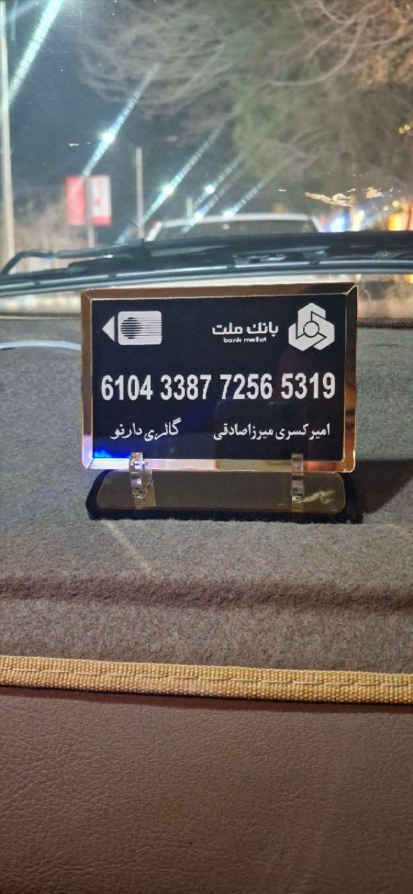 استند شماره کارت بانکی|فروشگاه و مغازه|کرمان, |دیوار