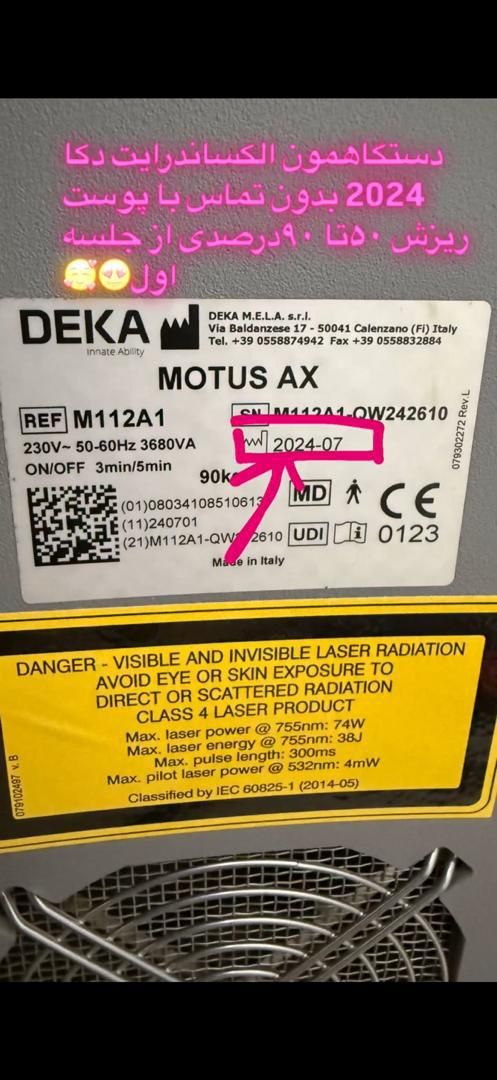 مرکز لیزر با تخفیفات ویژه الکساندرایت دکا۲۰۲۴|خدمات آرایشگری و زیبایی|فولادشهر, B2|دیوار