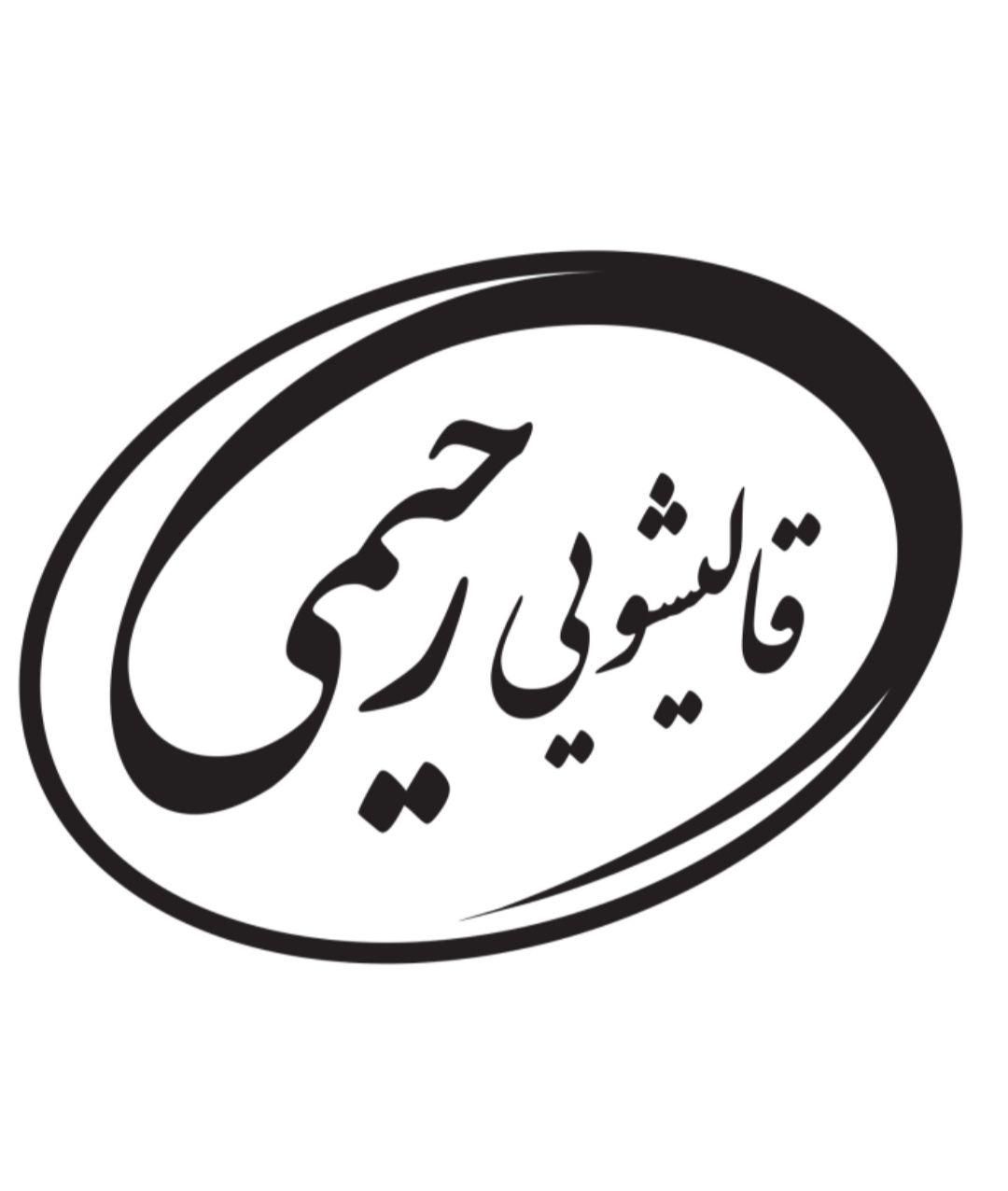 قالیشویی رحیمی گلشهر حصارک کمالشهر خرمدشت کیانمهر|خدمات نظافت|کرج, گلشهر|دیوار