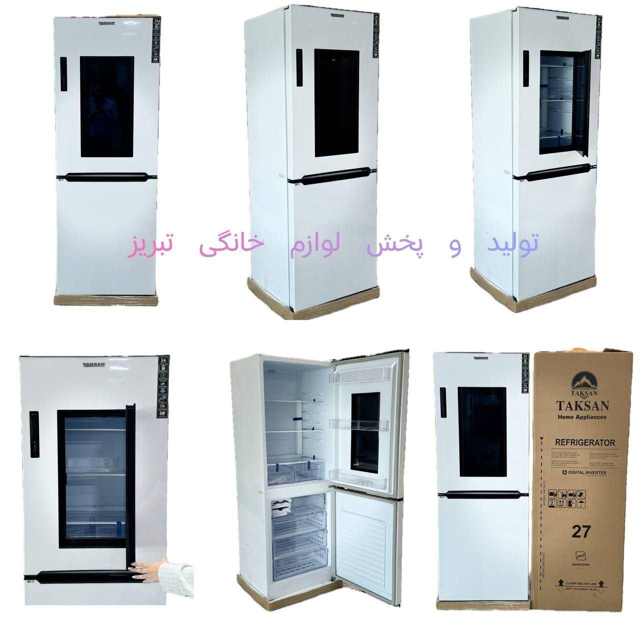 یخچال فریزر دور این دور 27 فوت تکسان D.R.D|یخچال و فریزر|تبریز, |دیوار