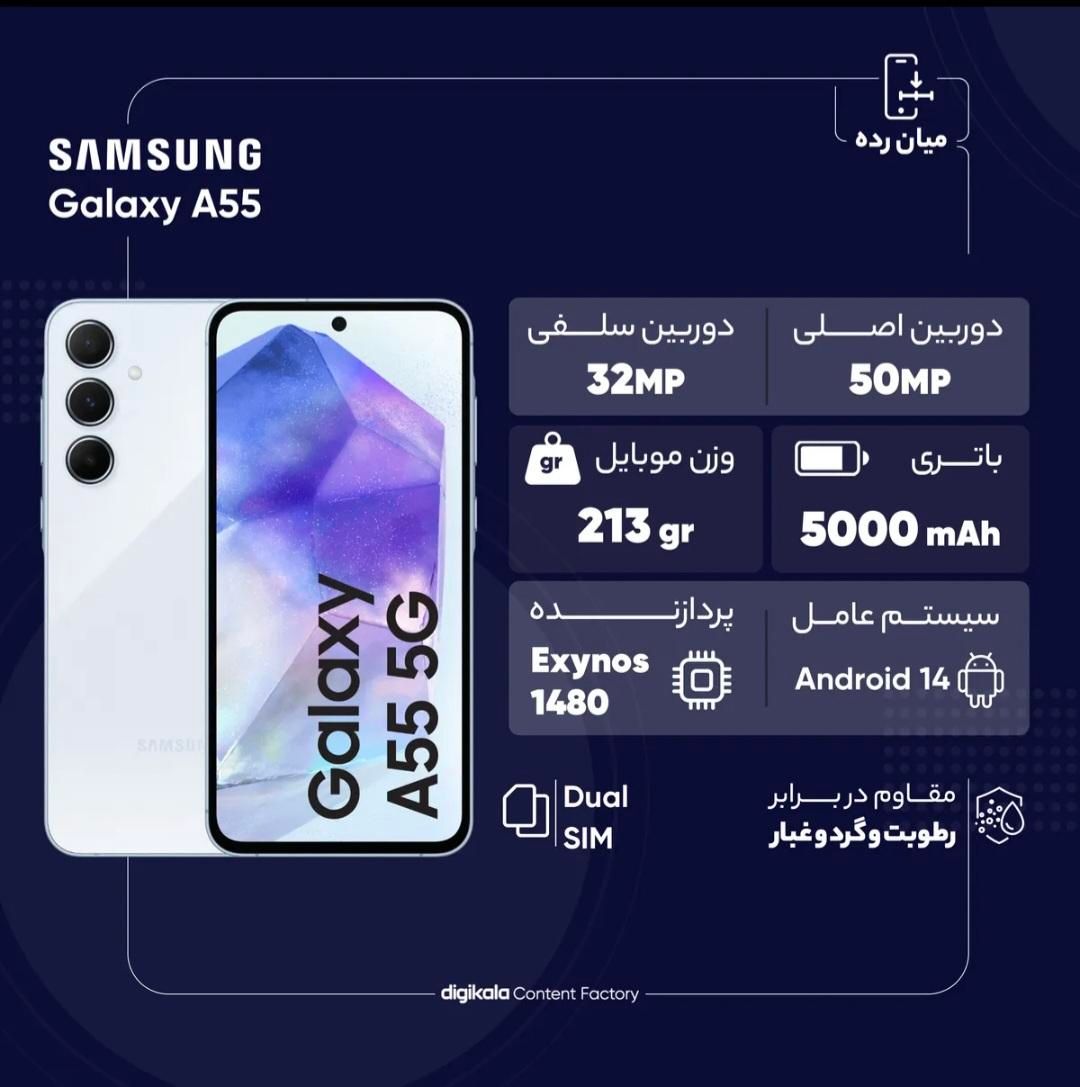 سامسونگ A55 5g|موبایل|تهران, ارم|دیوار