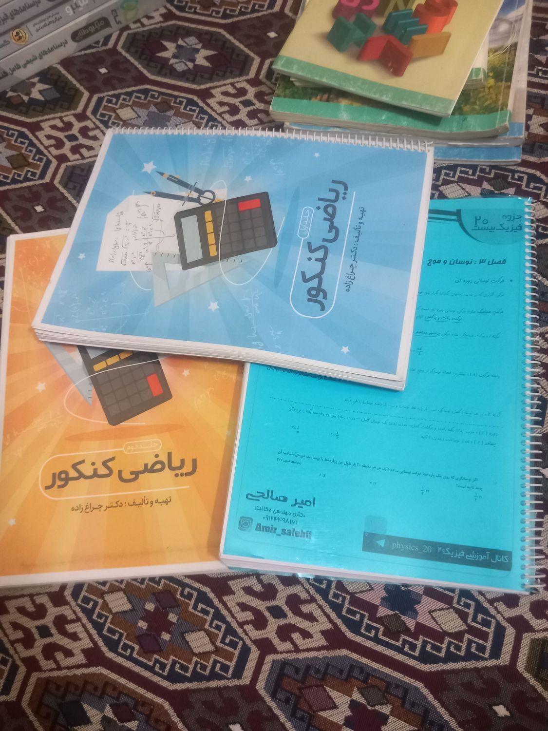 کتاب های کنکور|کتاب و مجله آموزشی|تهران, مسعودیه|دیوار