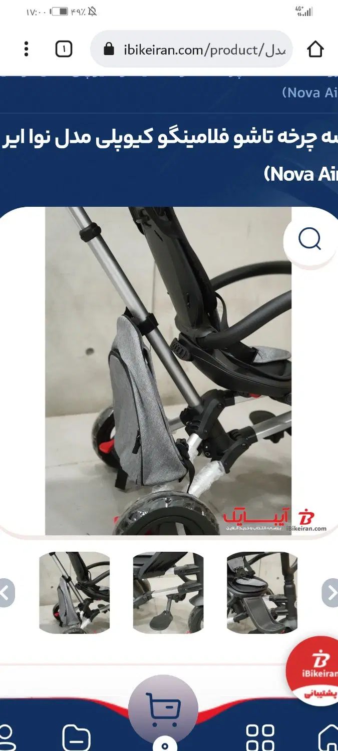 3چرخه کیوپلی اروپایی باامکانات فوق العاده|دوچرخه، اسکیت، اسکوتر|تبریز, |دیوار