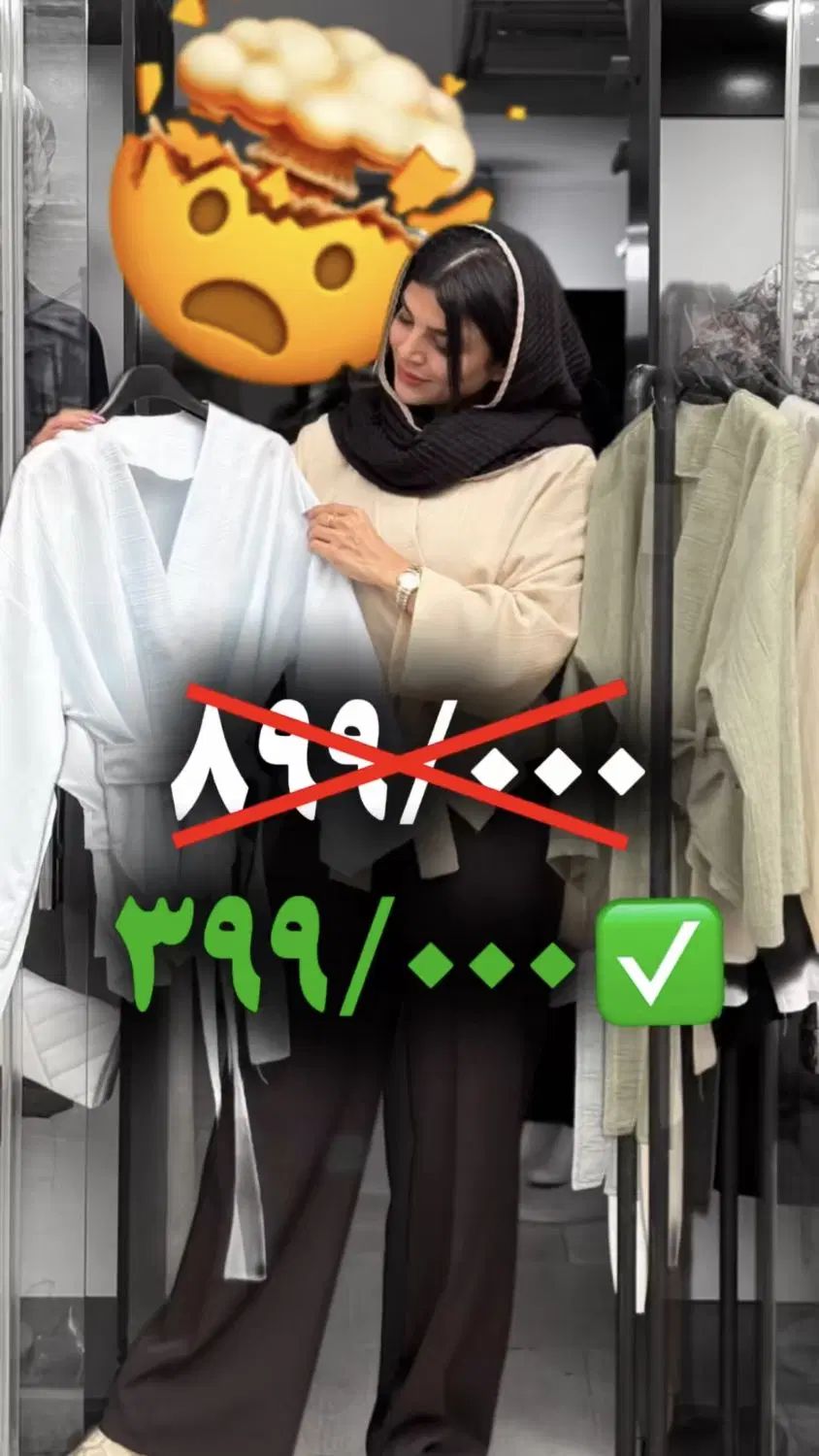 تخفیفات مزون پوشاک مانتو شومیز کت شلوار پیراهن|لباس|گرگان, |دیوار