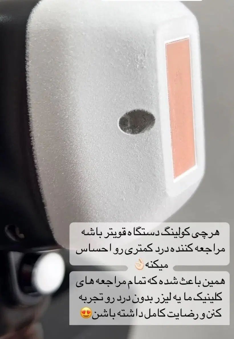 لیزر کاربردی ۲۹۸تومان لیزرفول بادی ۳۹۸تومن|خدمات آرایشگری و زیبایی|اندیشه, اندیشه فاز ۳|دیوار