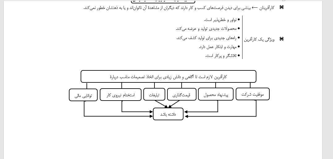 ویرایش پایان نامه و تایپ انواع متن|خدمات آموزشی|تهران, جیحون|دیوار