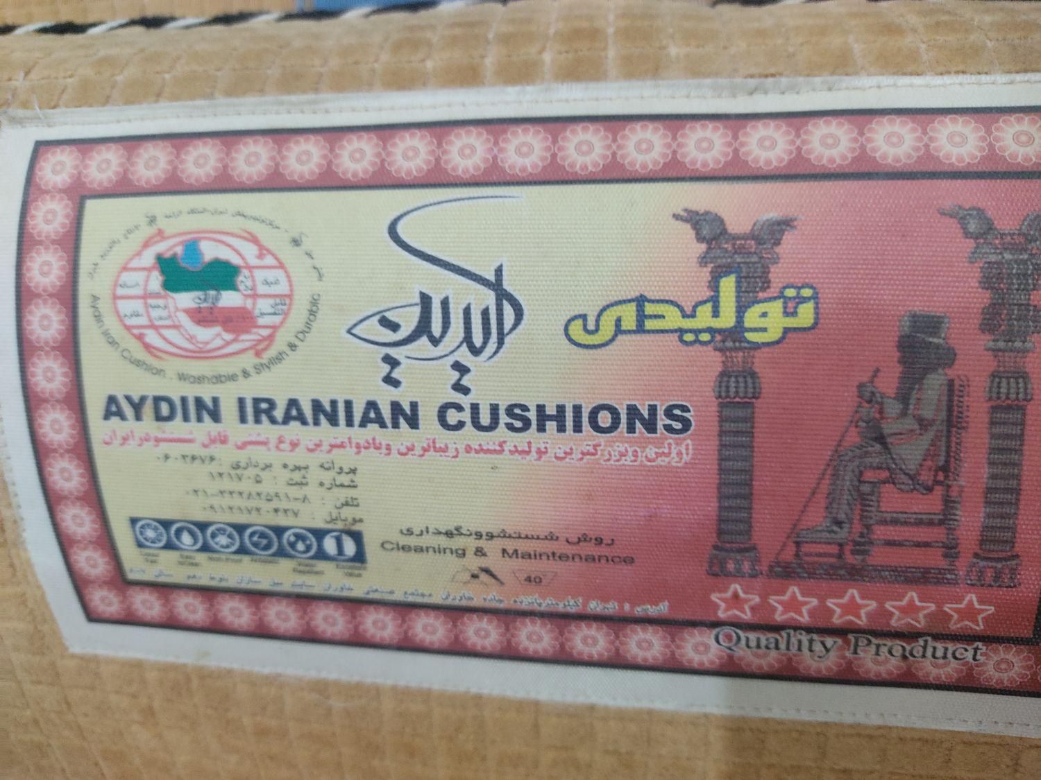 پشتی آیدین|پشتی|آبادان, |دیوار