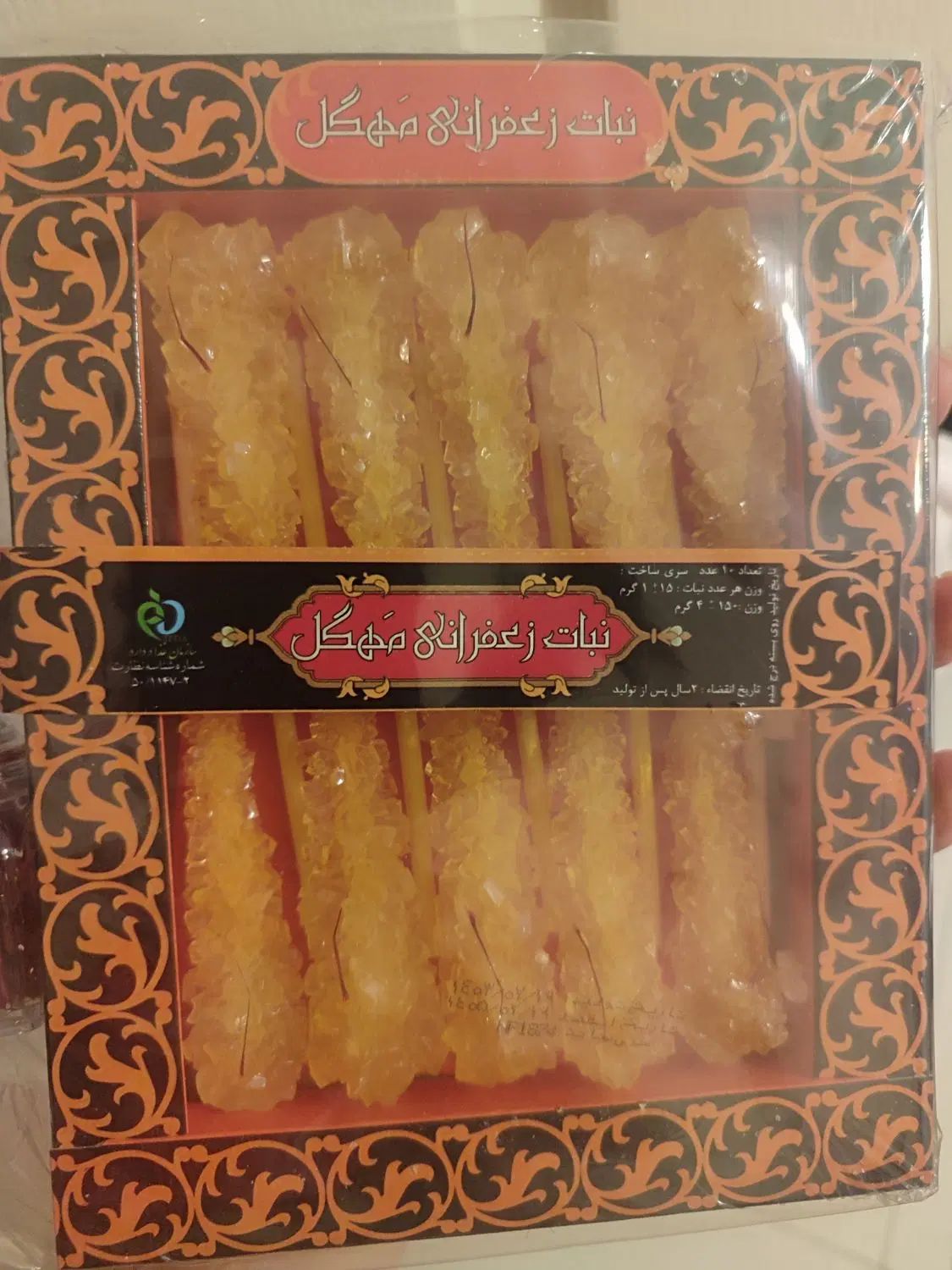 پک سوغات مشهد مقدس|خوردنی و آشامیدنی|تهران, سهروردی|دیوار