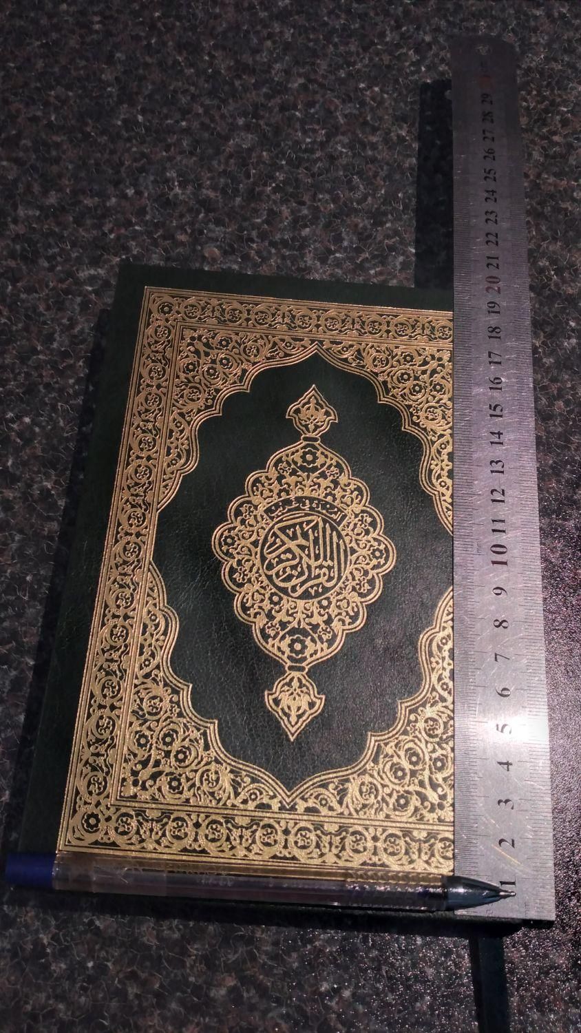 قران هدیه مکه کتاب مشهد قدیم ومادران باید بدانند|کتاب و مجله مذهبی|مشهد, حرم مطهر رضوی|دیوار