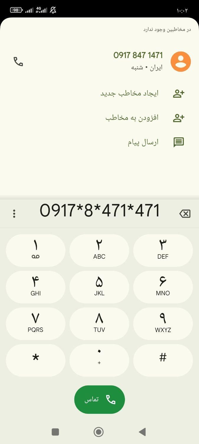 فروش سیم کارت همراه اول|سیم‌کارت|شیراز, گل سرخ|دیوار