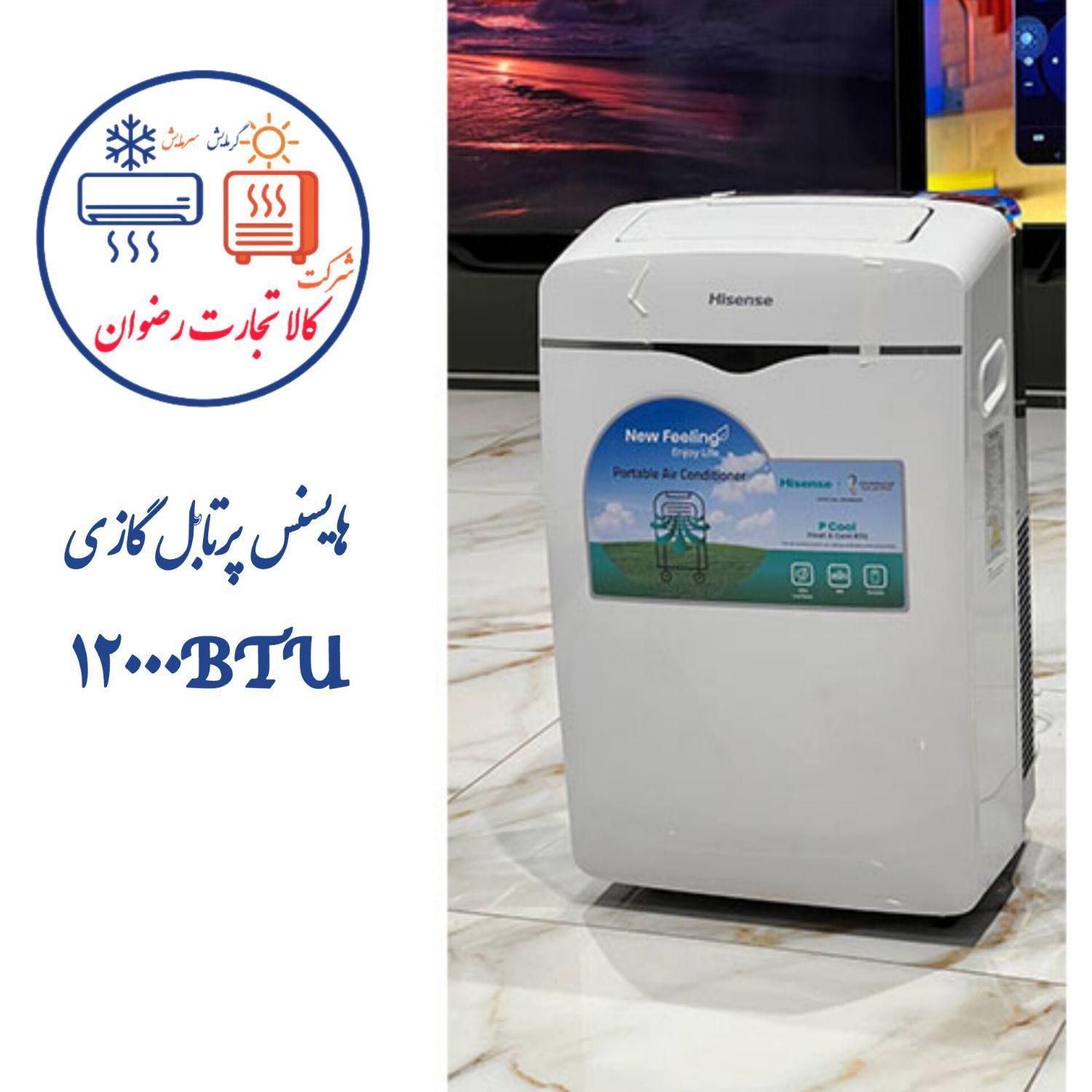 کولر گازی پرتابل هایسنس مدل AP-12HW4RNPS00|کولر گازی و فن‌کوئل|مشهد, گاز|دیوار
