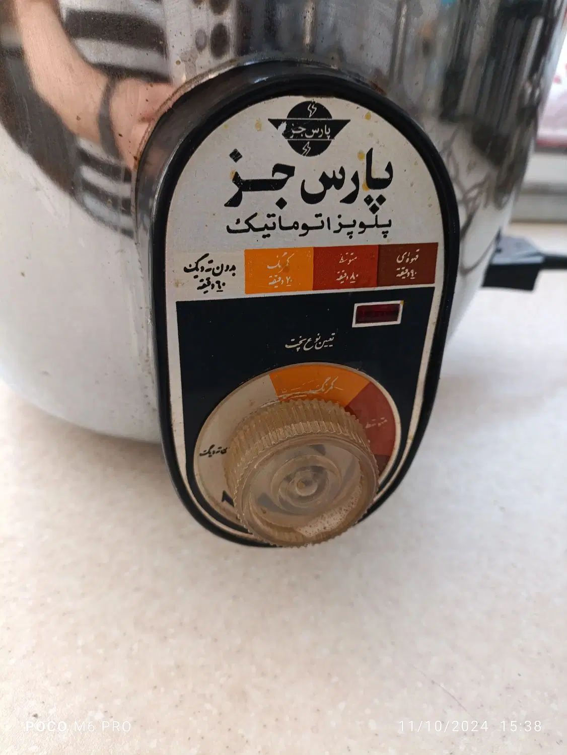 پلوپز ۱۲نفره|اجاق گاز و لوازم برقی پخت‌وپز|تهران, فلاح|دیوار