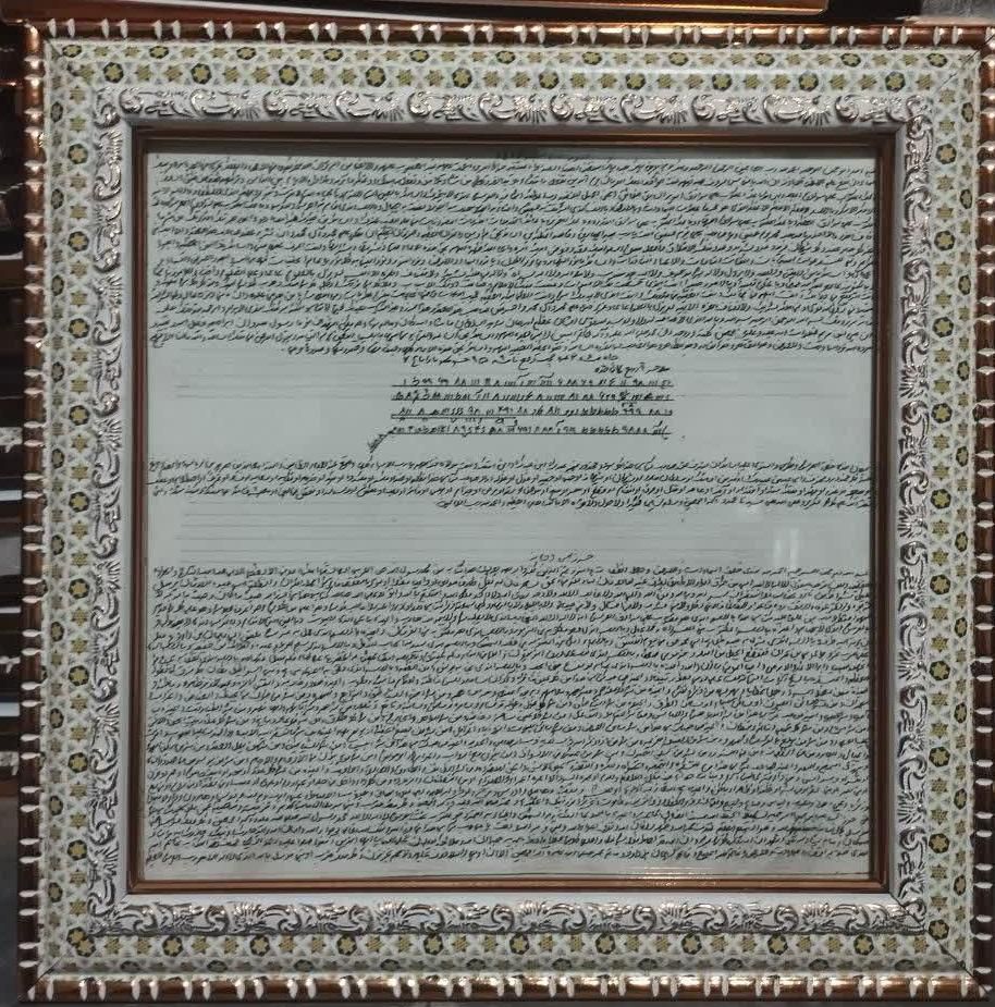 پک کامل حرز امام جواد علیه السلام|جواهرات|قم, پردیسان|دیوار