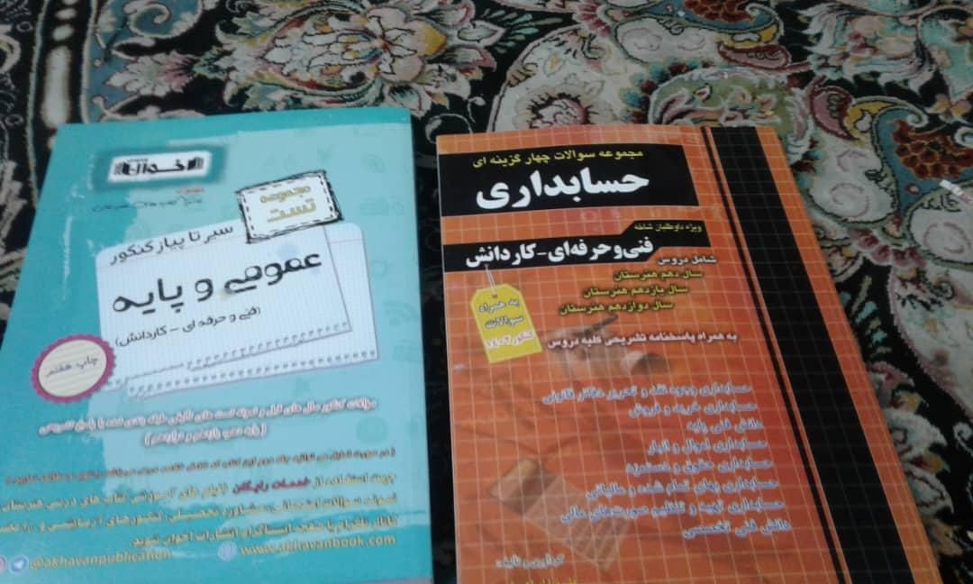 کتاب کنکور|کتاب و مجله آموزشی|بندر ماهشهر, |دیوار