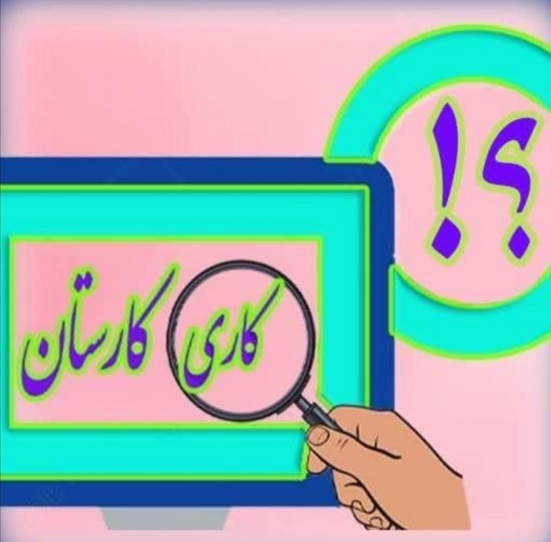 نیازمند مدرس زبان (آیلتس) و دیگر زبانها و گیتار|استخدام آموزشی|مشهد, دانشجو|دیوار