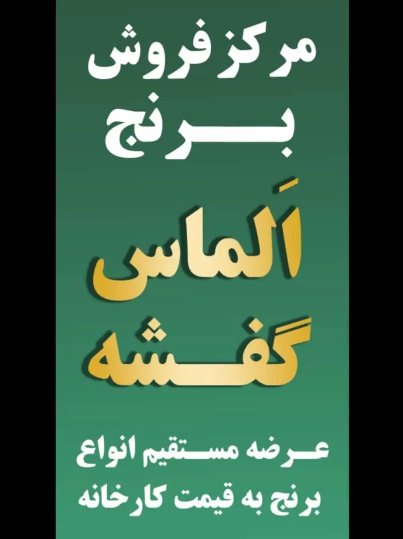 برنج هاشمی درجه یک|خوردنی و آشامیدنی|رشت, فلسطین|دیوار