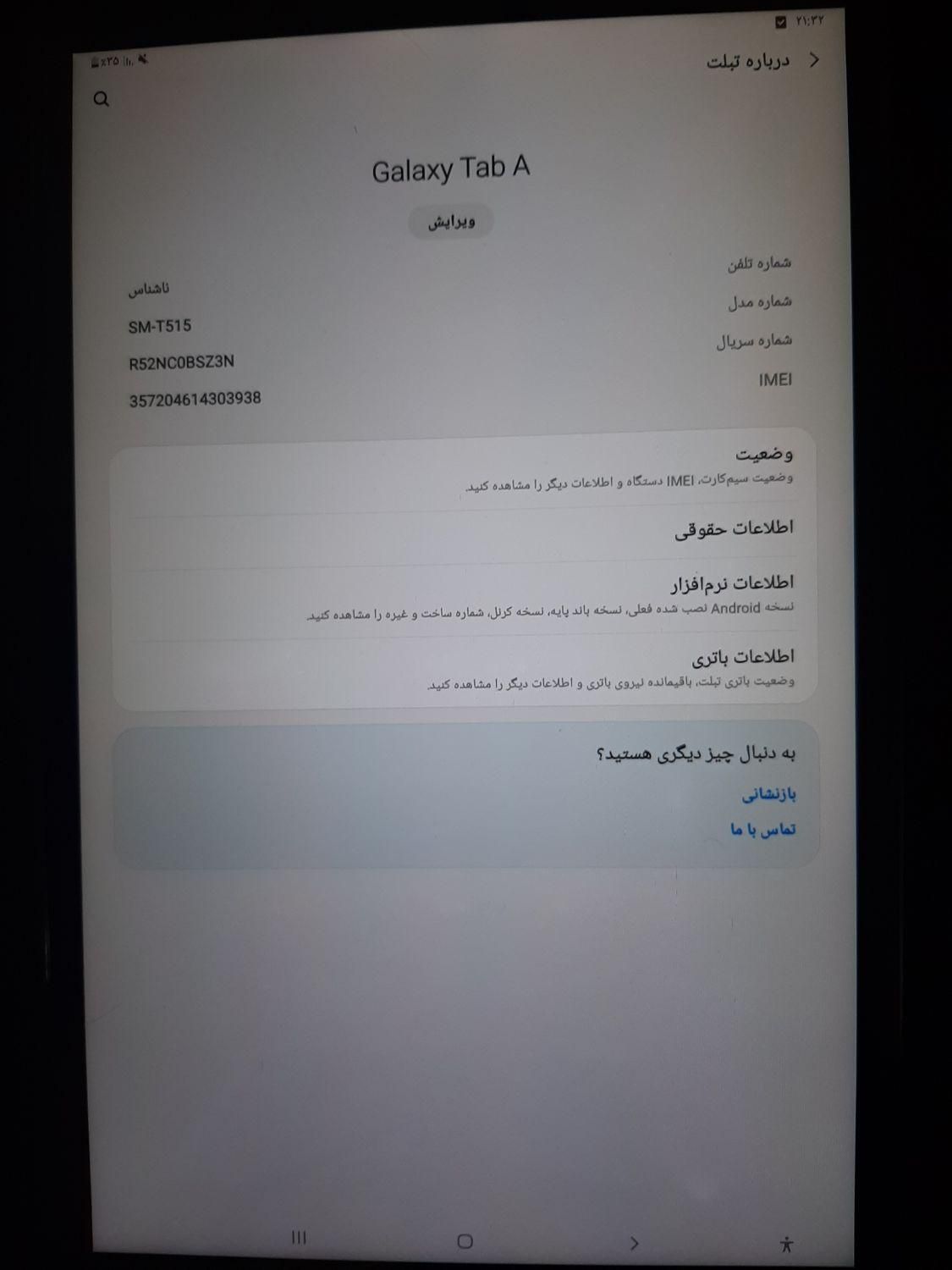 تبلت tab a|تبلت|اصفهان, ملاصدرا|دیوار