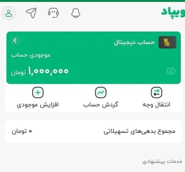 کارت ویپاد دریافت یه ملیون فوری و آنی|کارت هدیه و تخفیف|تهران, مولوی|دیوار