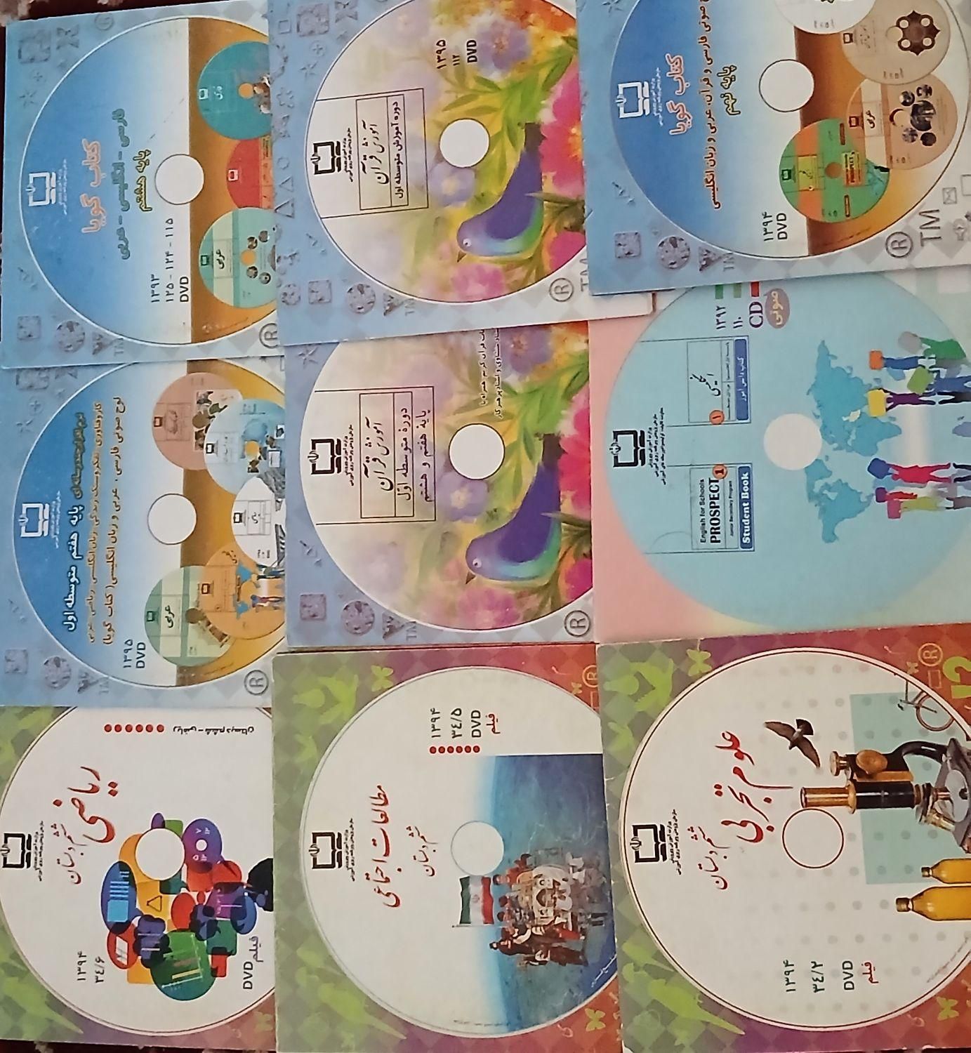 CD کمک آموزشی|پخش‌کننده DVD و ویدیو|اراک, |دیوار