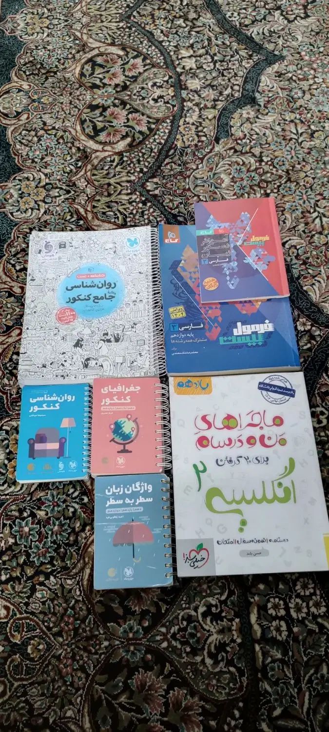 کتاب کنکور انسانی نهایی فارسی و زبان فرمول بیست|کتاب و مجله آموزشی|مشهد, کوی سیدی|دیوار