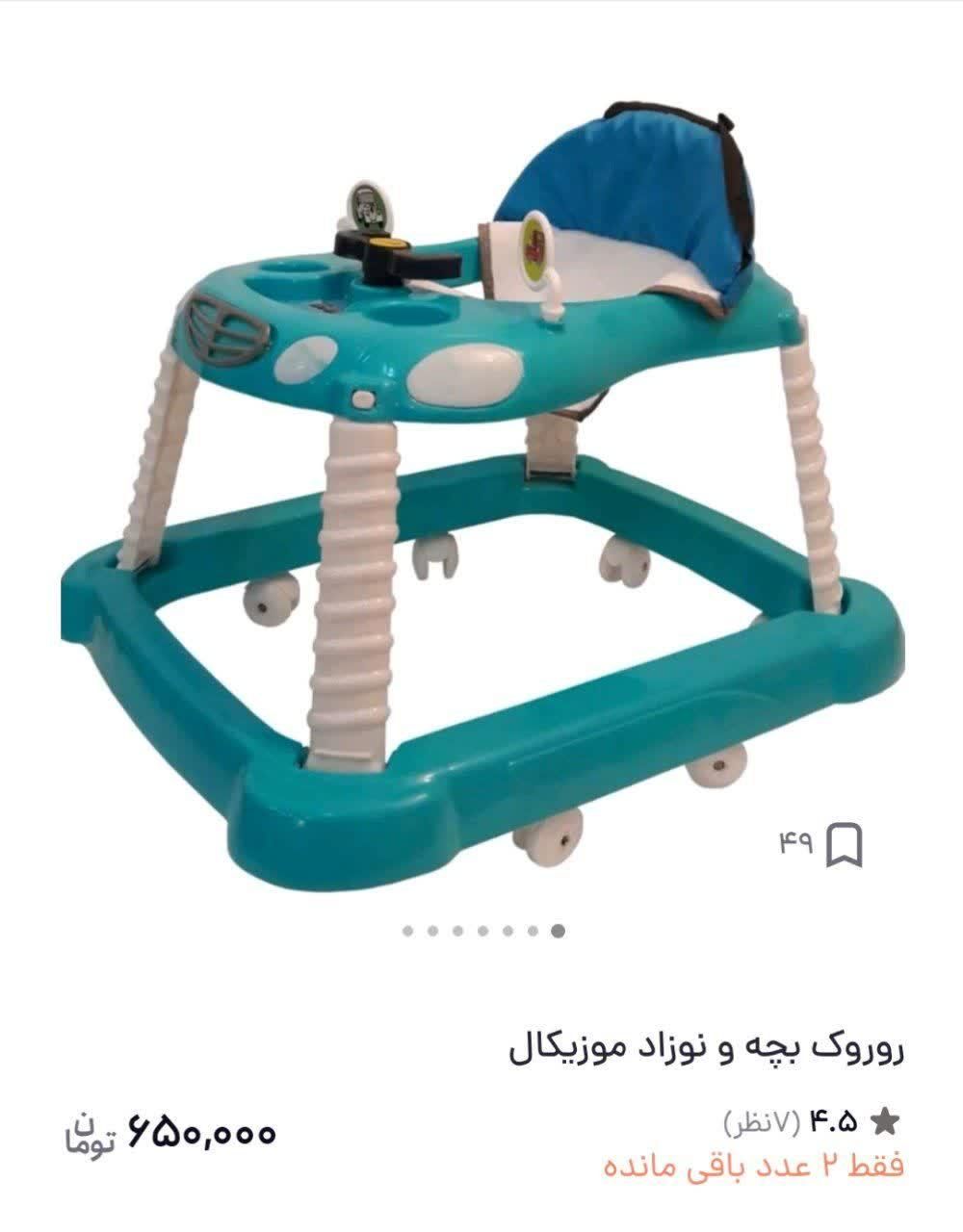 روروک کودک|اسباب‌بازی بچه|گنبد کاووس, |دیوار