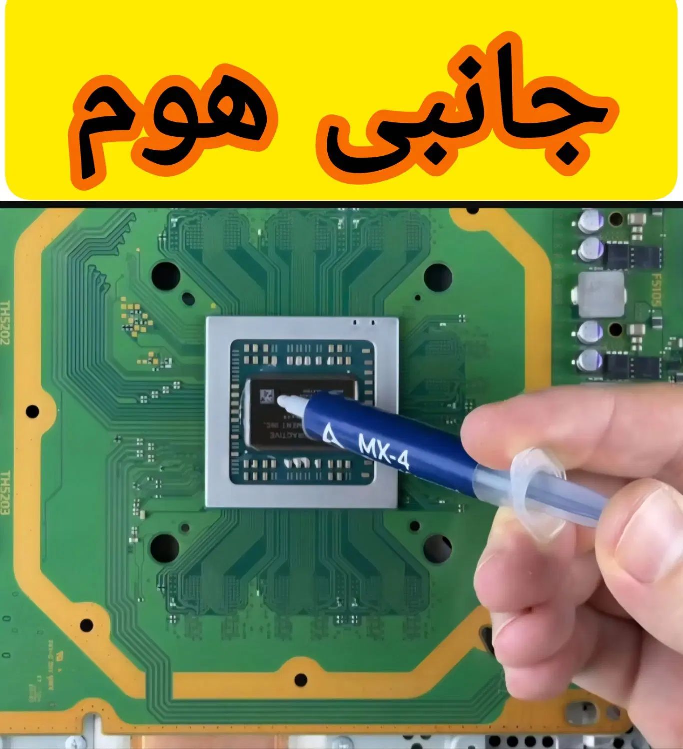 سرویس کامل صدای فن پی اس فور و فایو خمیر سیلیکون|کنسول، بازی ویدئویی و آنلاین|شهریار, شهرک وائین|دیوار