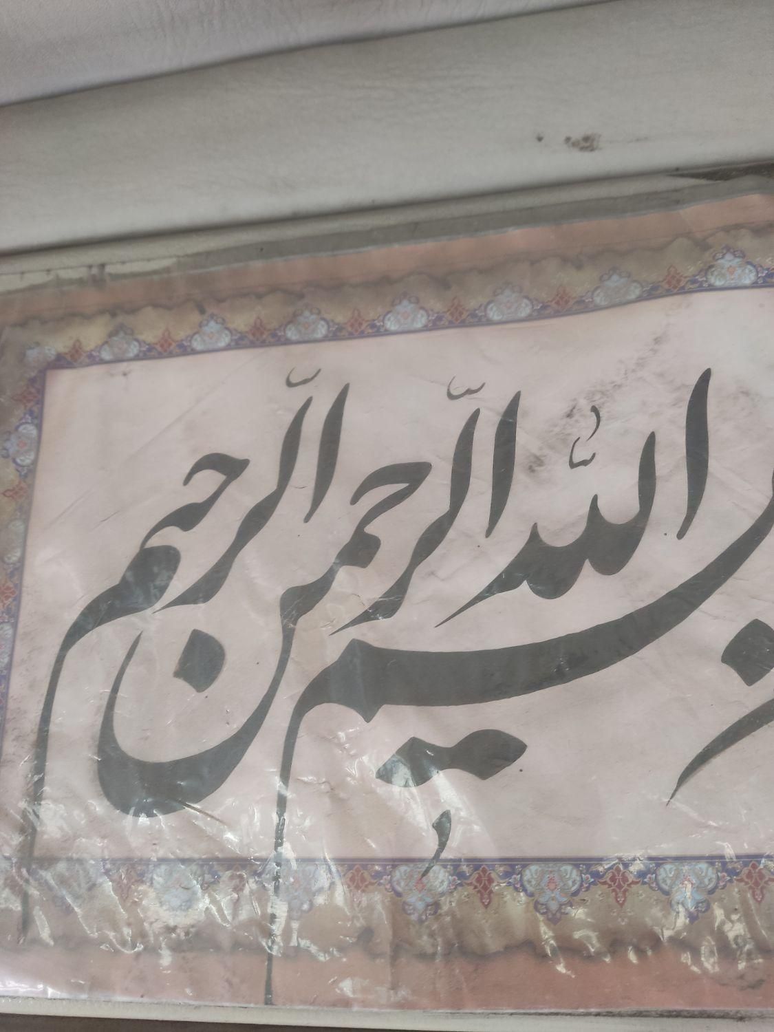 نذر قران و صلوات|فعالیت داوطلبانه|همدان, |دیوار