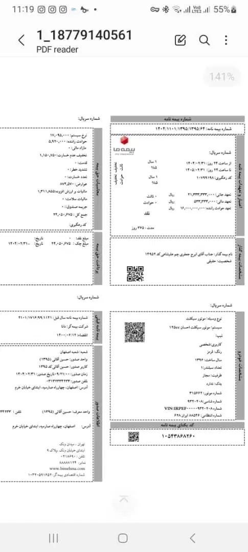 فروش موتور سیلکلت|موتورسیکلت|اصفهان, درب کوشک|دیوار
