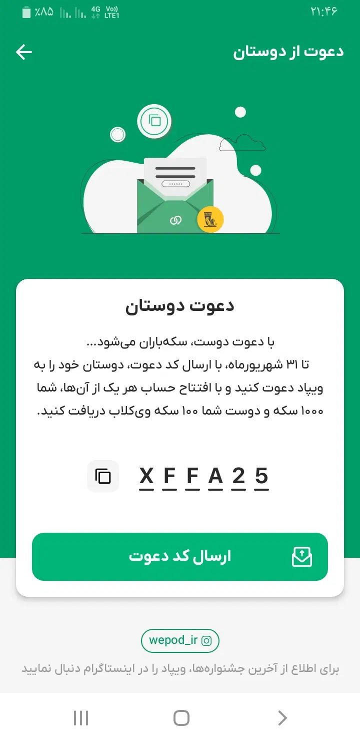 1000سکه و 200هزار تومان پاداش نقد بگیریدکاملاواقعی|فعالیت داوطلبانه|مشهد, احمدآباد|دیوار
