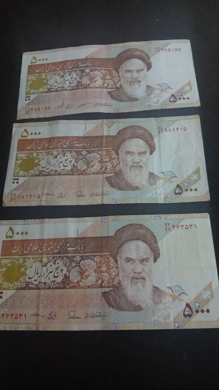 اسکناس قدیمی|کلکسیون سکه، تمبر، اسکناس|تهران, افسریه شمالی|دیوار