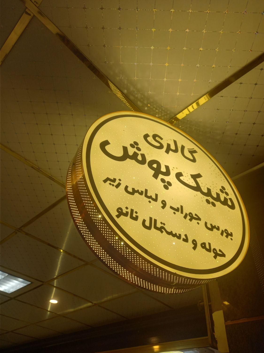 مرکز ساخت نئون وتابلو چلنیوم ونئون سیلیکونی  LED|خدمات پیشه و مهارت|تبریز, |دیوار