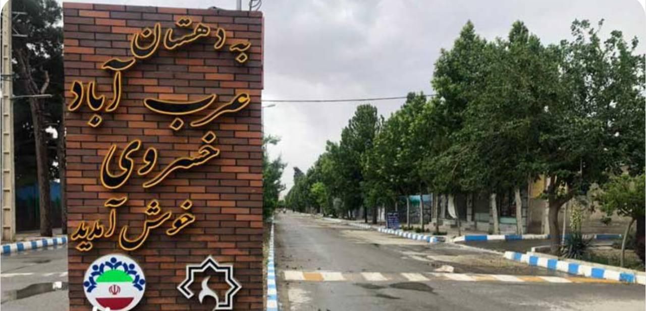 زمین فروشی۴۱۸ متر عرب آباد چهار باغ معاوضه با خودر|فروش زمین و ملک کلنگی|کرج, ملک‌آباد|دیوار