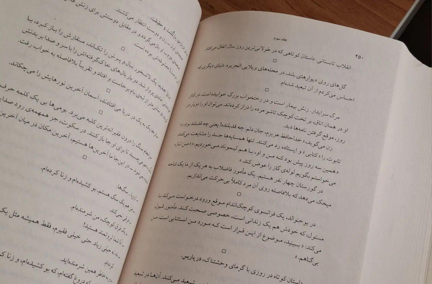 کتاب یادداشت ها اثر آلبرکامو نشر ماهی|کتاب و مجله ادبی|کرج, بنیاد|دیوار
