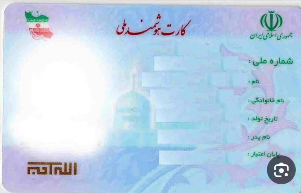 کارت ملی پیدا شده|اشیا|اردبیل, |دیوار