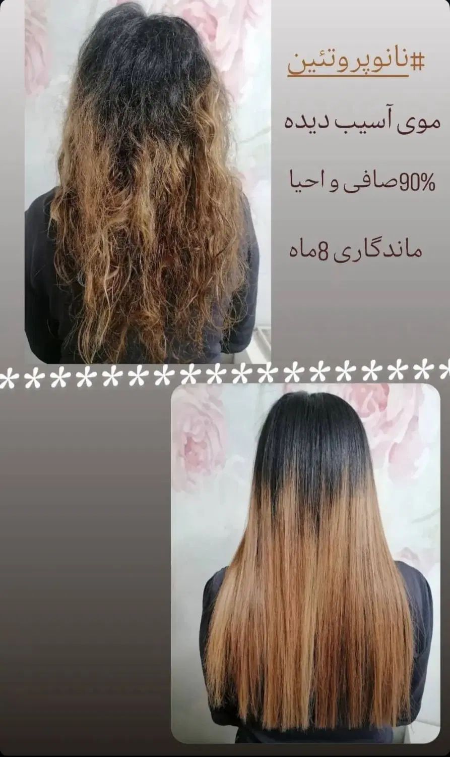 پروتئین تراپی مواحیای موهای خشک واسیب دیده|خدمات آرایشگری و زیبایی|مشهد, زیبا شهر|دیوار