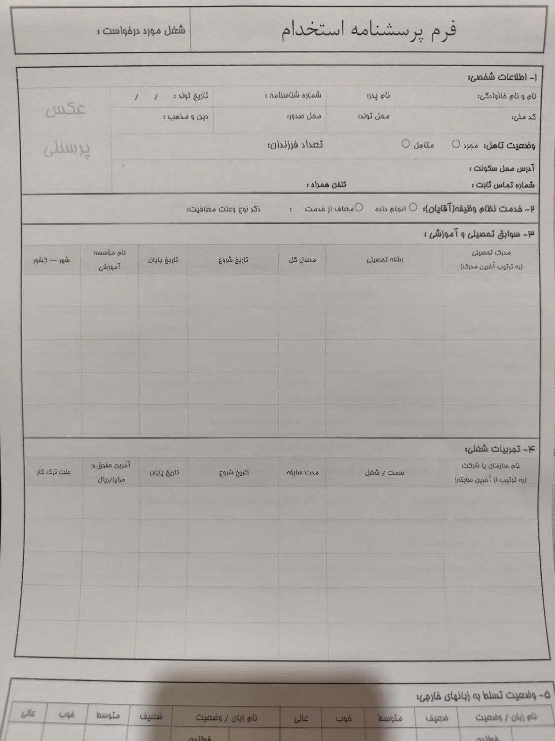 استخدام کارگر|استخدام خدمات فروشگاه و رستوران|تهران, اکباتان|دیوار