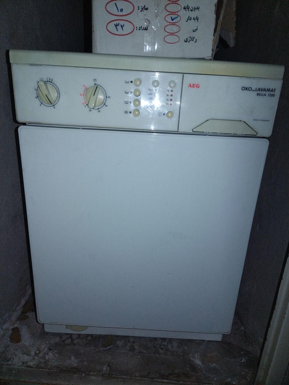 لباسشویی AEG bella 1200|ماشین لباسشویی و خشک‌کن لباس|تهران, تهرانپارس شرقی|دیوار