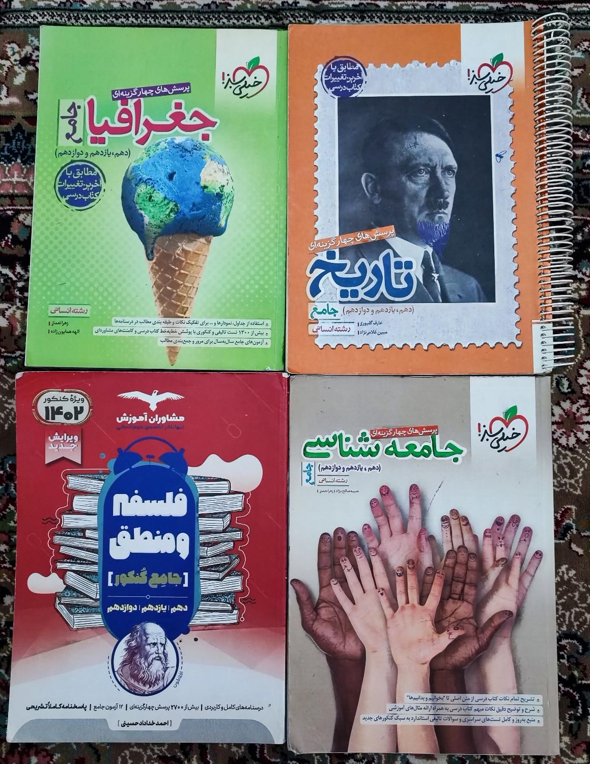کتاب کمک درسی انسانی جامع|کتاب و مجله آموزشی|تهران, صد دستگاه|دیوار