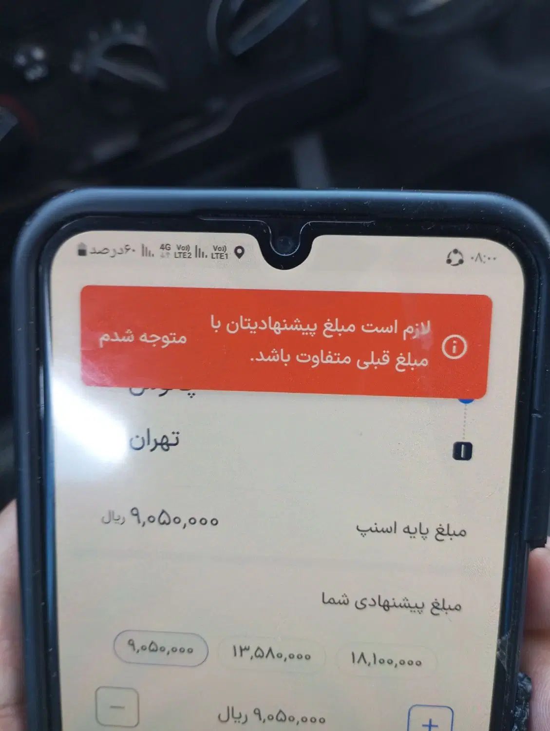 ردمی12c|موبایل|تهران, کیانشهر|دیوار