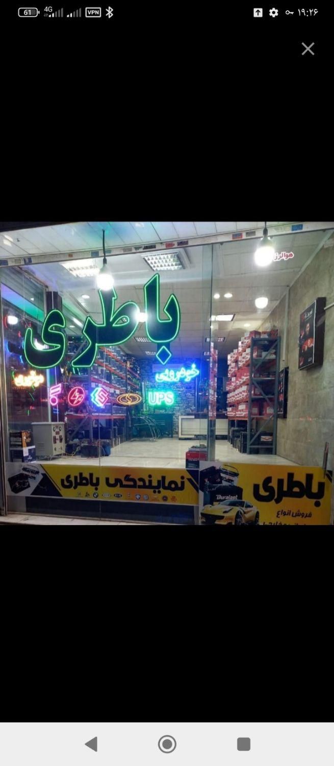 امداد باطری ماشین/تعویض رایگان باتری در محل شما|قطعات یدکی و لوازم جانبی|شیراز, ریشمک|دیوار