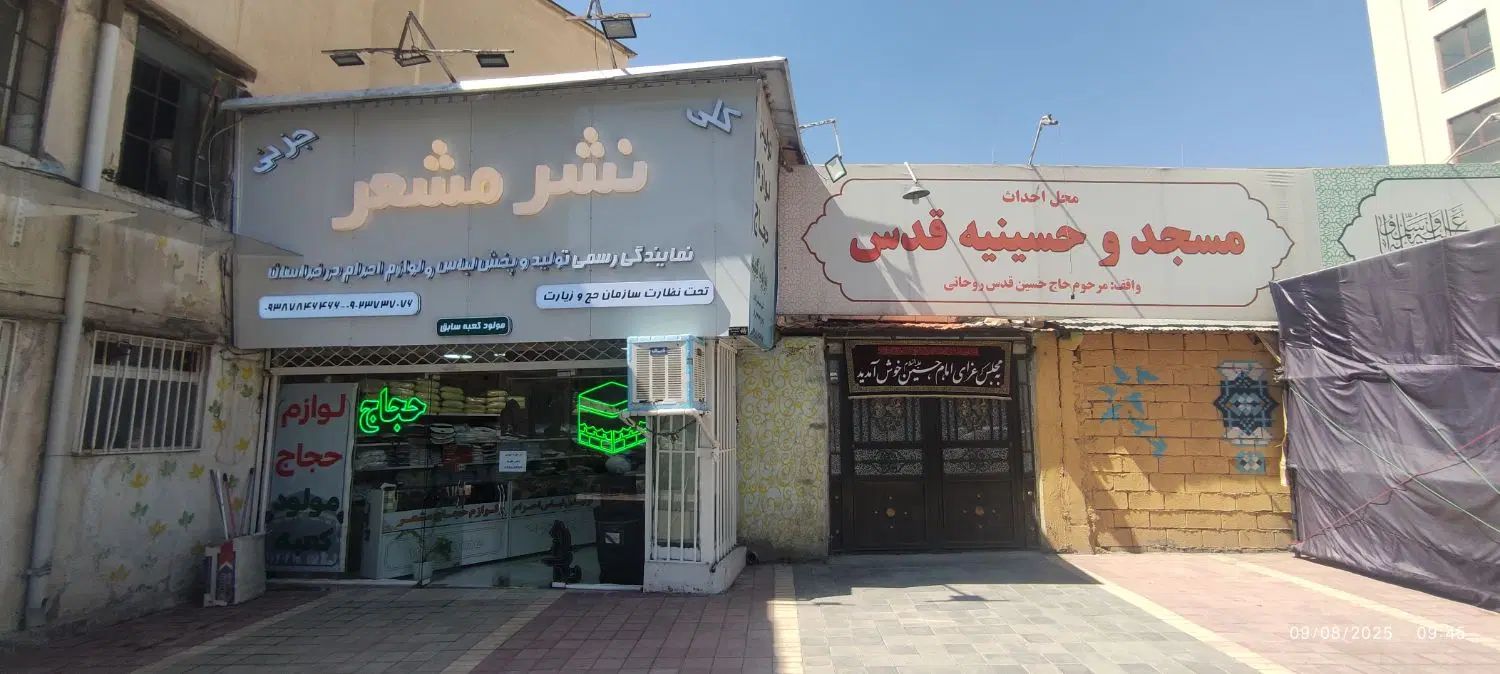 نمایندگی رسمی تولید و پخش لباس احرام مشعر|لباس|مشهد, ده دی|دیوار