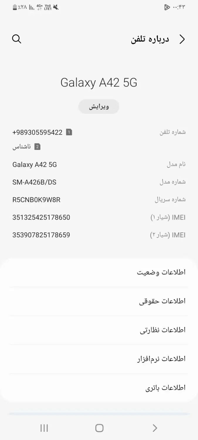 گوشی A42 5G|موبایل|گلبهار, شهر جدید گلبهار|دیوار