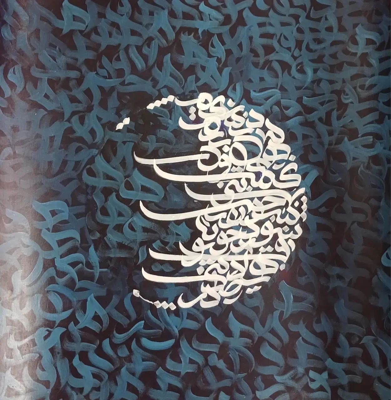 کالیگرافی معلم خوشنویسی برگزاری کلاس انلاین|تابلو، نقاشی، عکس|مشهد, هفده شهریور|دیوار