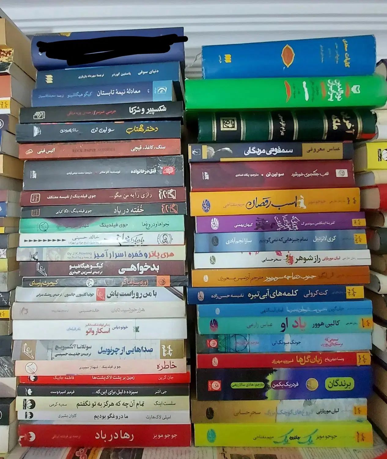 داستان و رمان ادبی|کتاب و مجله ادبی|مشهد, امام رضا (ع)|دیوار