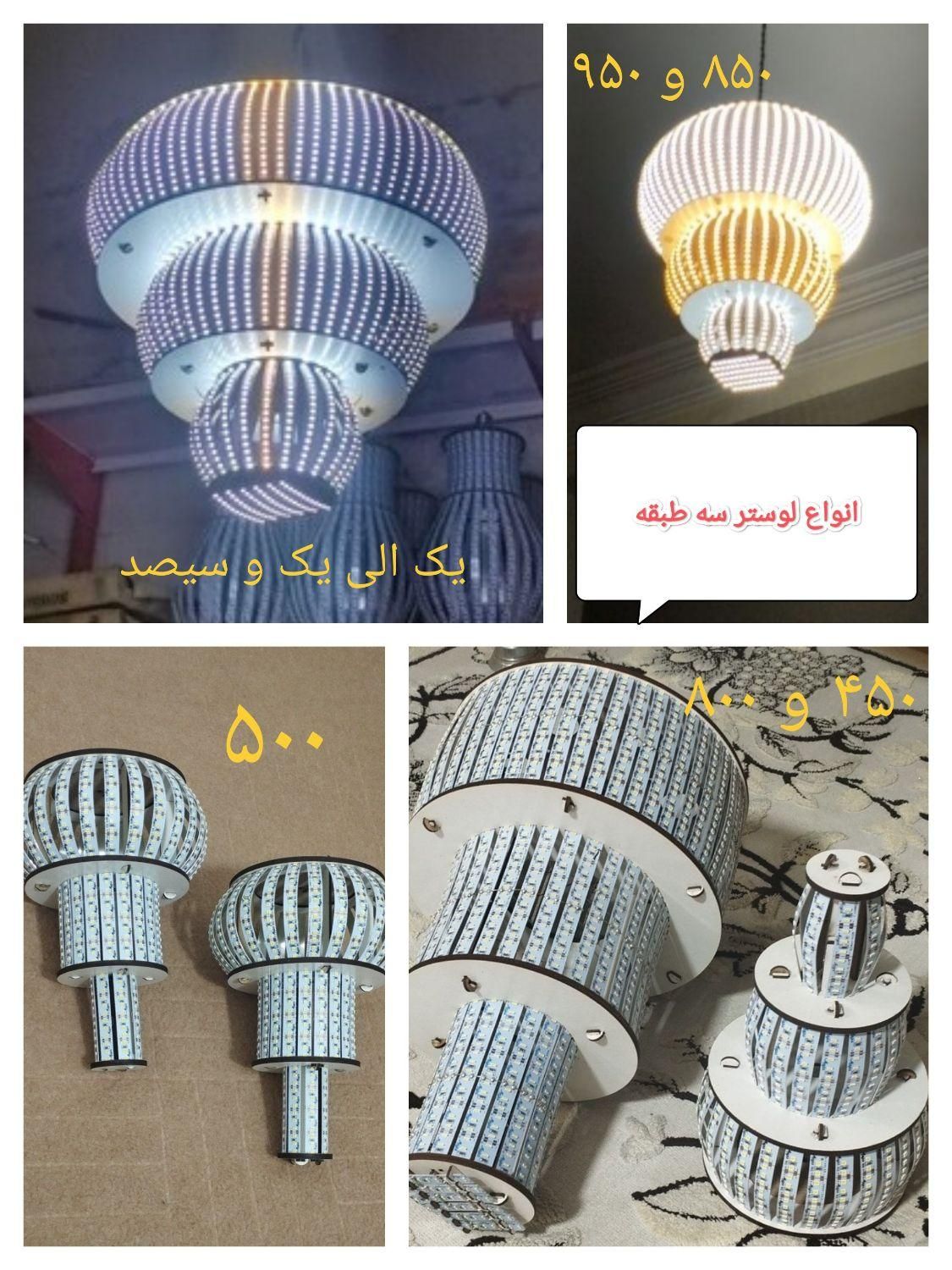 لامپ|لامپ و چراغ|نورآباد, |دیوار